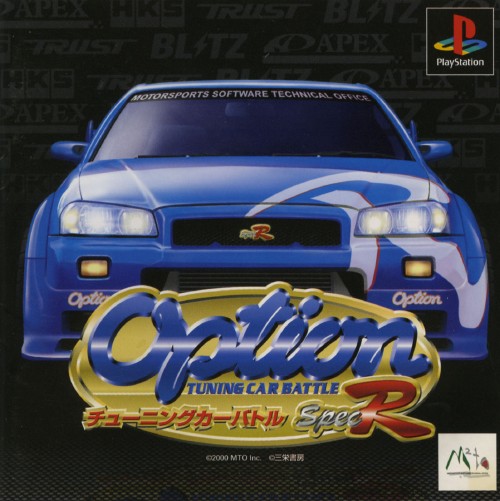 OTCB Spec R Box Art