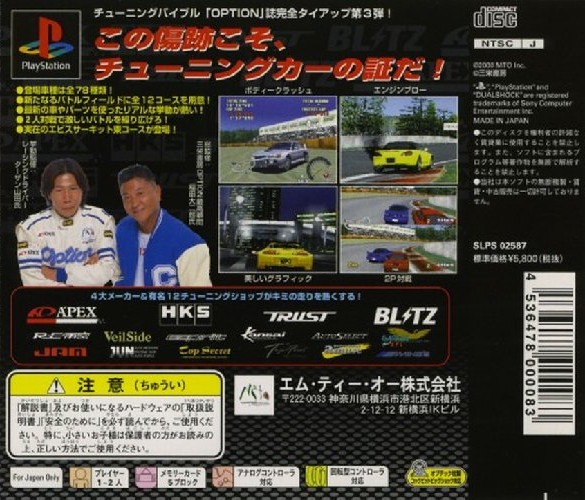 OTCB Spec R Box Art